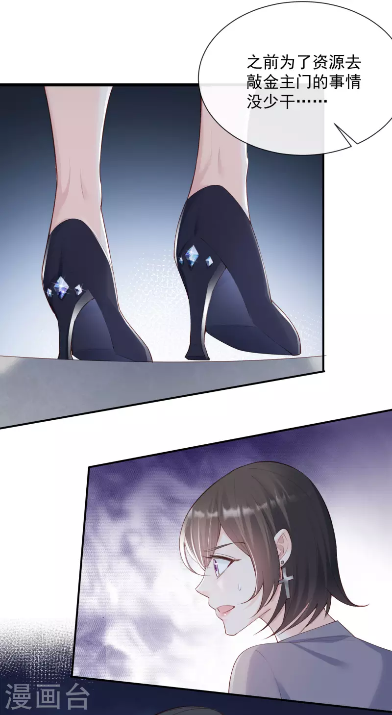 陆总，你老婆又上热搜啦！韩漫全集-第54话 你是想让我对付简漫吗？无删减无遮挡章节图片 