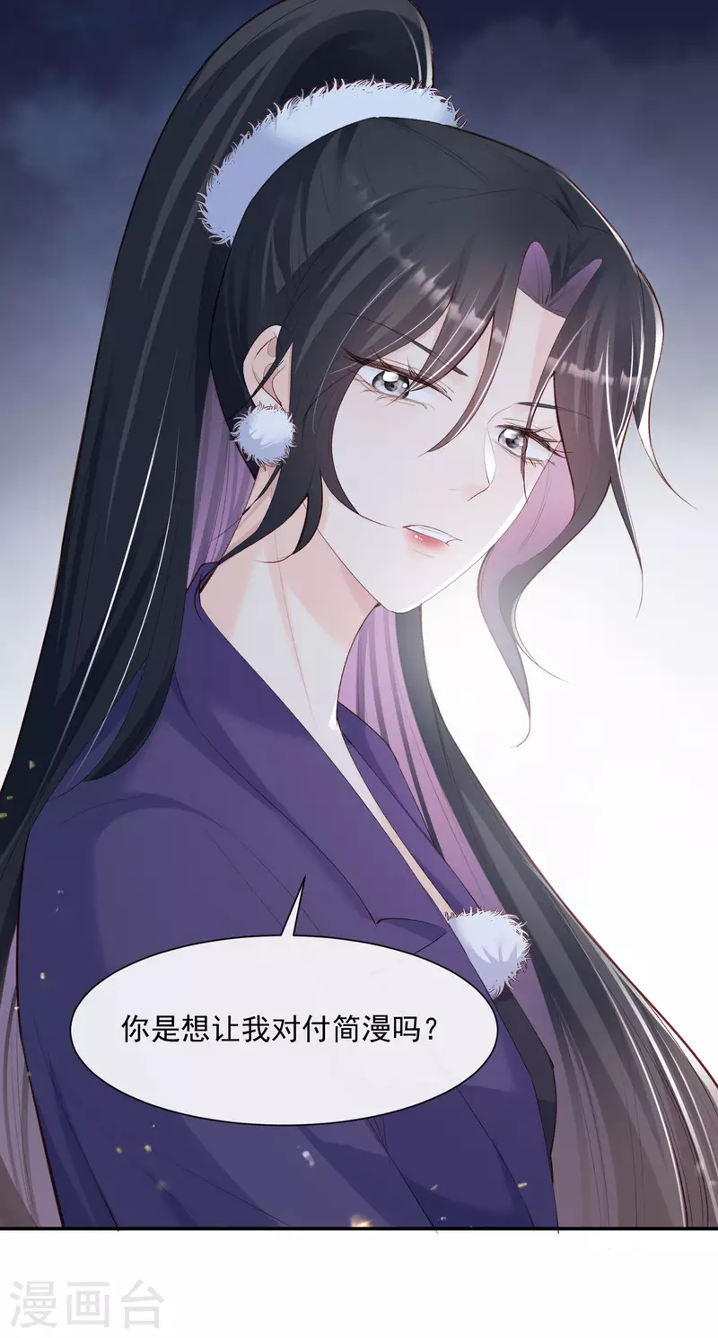 陆总，你老婆又上热搜啦！韩漫全集-第54话 你是想让我对付简漫吗？无删减无遮挡章节图片 