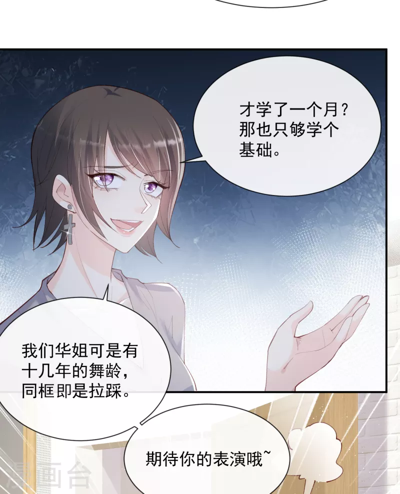 陆总，你老婆又上热搜啦！韩漫全集-第54话 你是想让我对付简漫吗？无删减无遮挡章节图片 