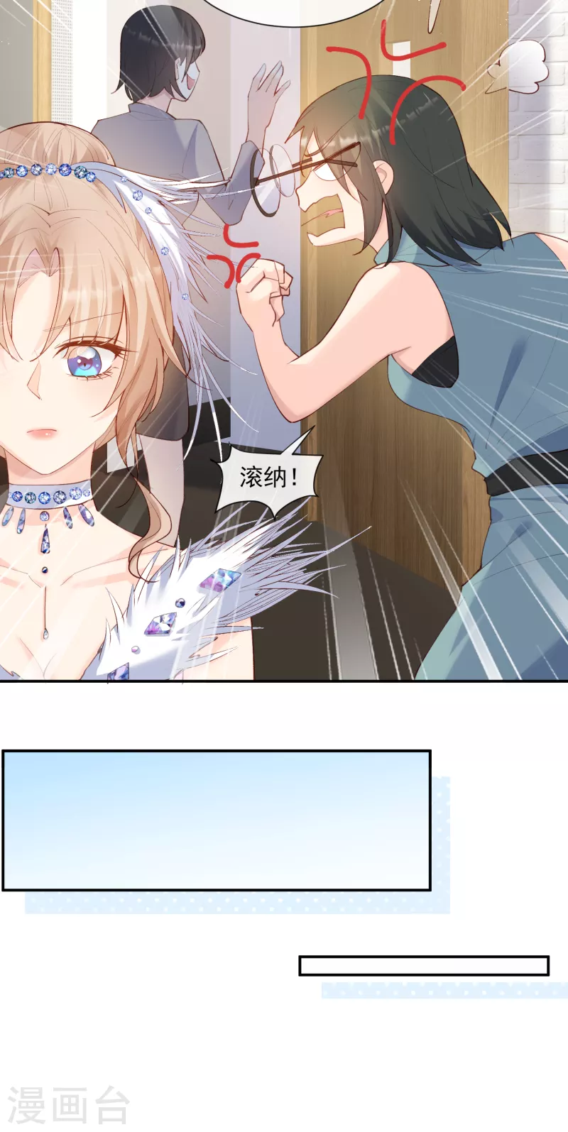 陆总，你老婆又上热搜啦！韩漫全集-第54话 你是想让我对付简漫吗？无删减无遮挡章节图片 
