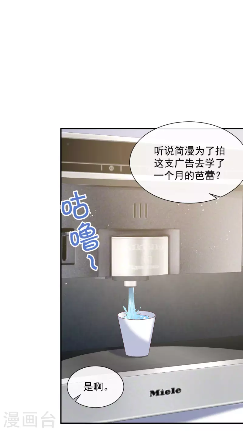 陆总，你老婆又上热搜啦！韩漫全集-第54话 你是想让我对付简漫吗？无删减无遮挡章节图片 