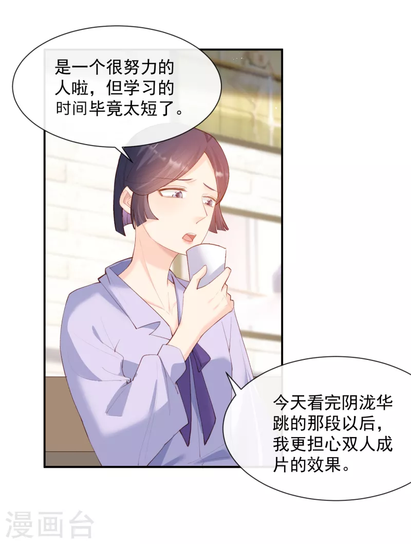 陆总，你老婆又上热搜啦！韩漫全集-第54话 你是想让我对付简漫吗？无删减无遮挡章节图片 
