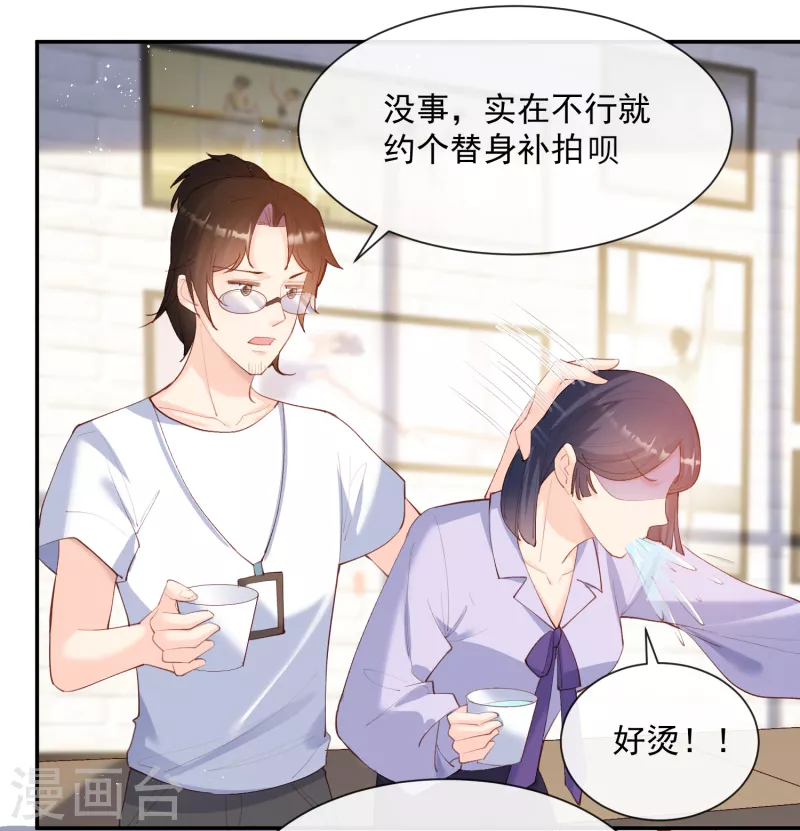 陆总，你老婆又上热搜啦！韩漫全集-第54话 你是想让我对付简漫吗？无删减无遮挡章节图片 