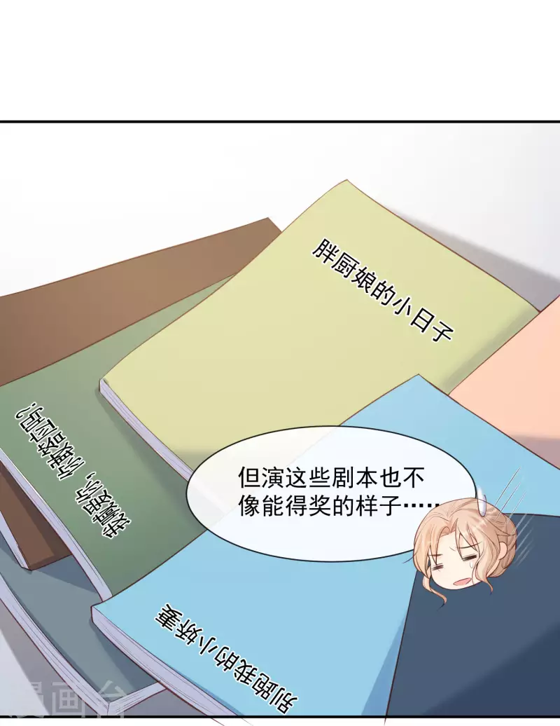陆总，你老婆又上热搜啦！韩漫全集-第55话 您有预约吗？无删减无遮挡章节图片 