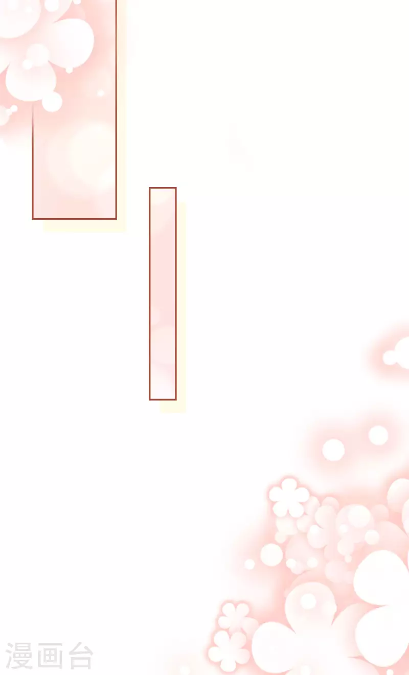 陆总，你老婆又上热搜啦！韩漫全集-第55话 您有预约吗？无删减无遮挡章节图片 