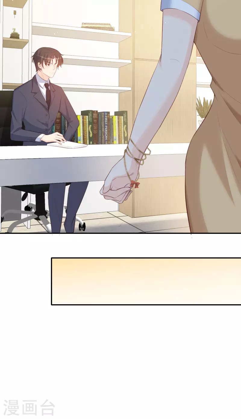 陆总，你老婆又上热搜啦！韩漫全集-第55话 您有预约吗？无删减无遮挡章节图片 