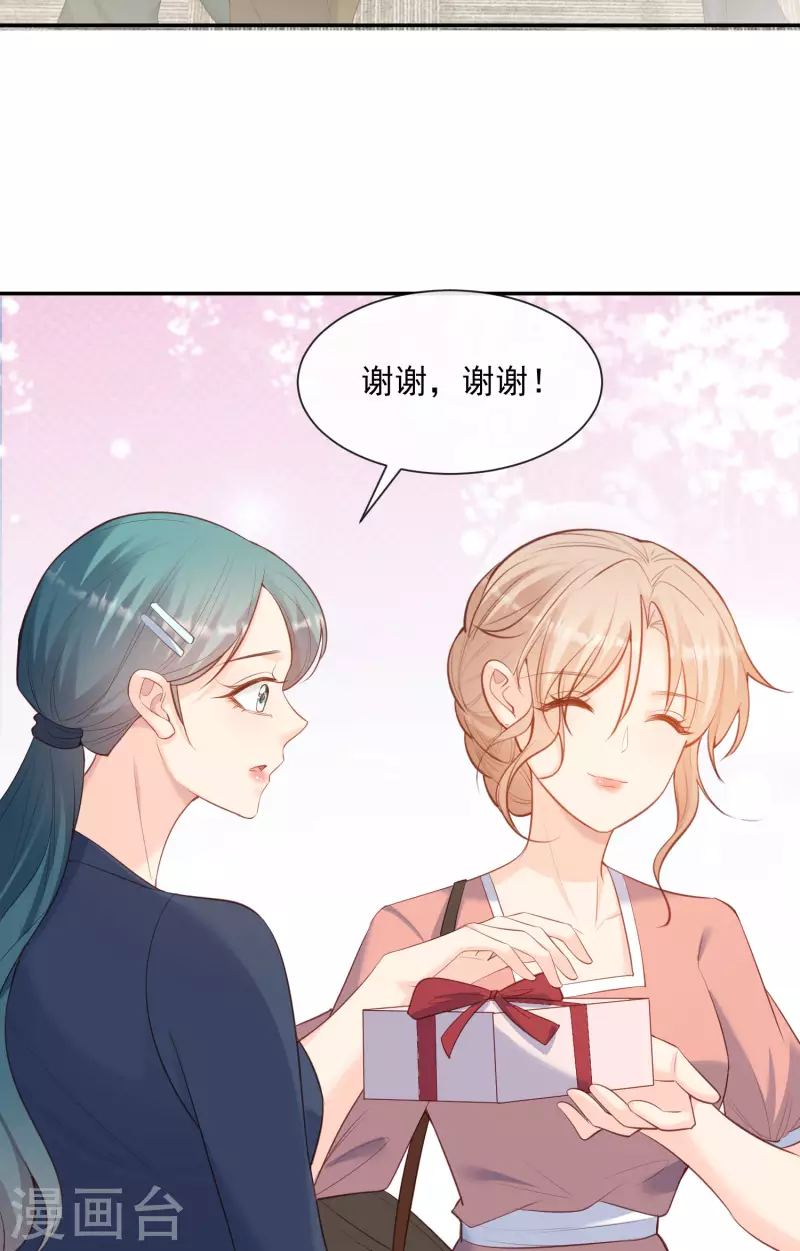 陆总，你老婆又上热搜啦！韩漫全集-第55话 您有预约吗？无删减无遮挡章节图片 