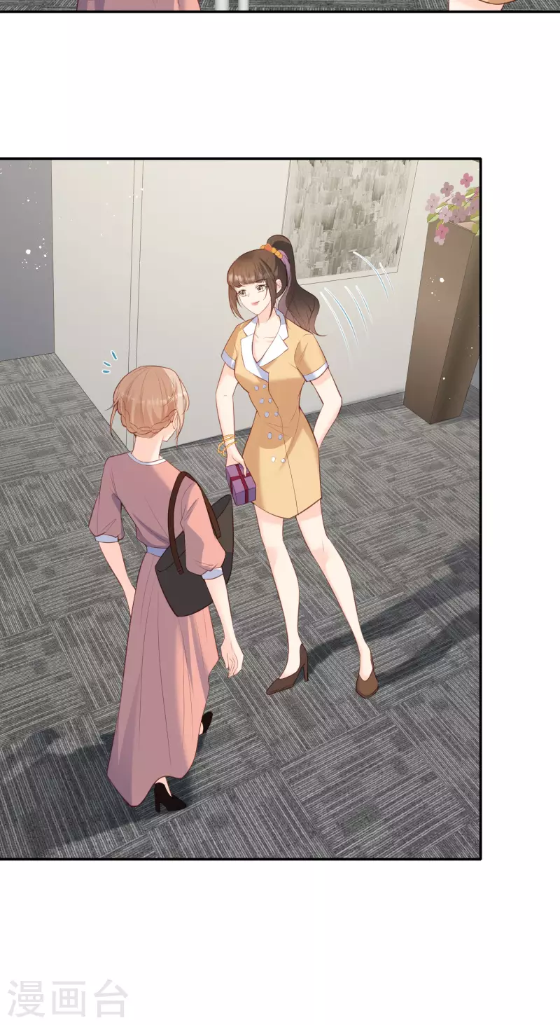 陆总，你老婆又上热搜啦！韩漫全集-第55话 您有预约吗？无删减无遮挡章节图片 