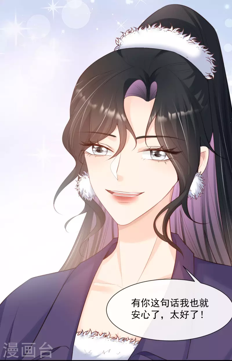陆总，你老婆又上热搜啦！韩漫全集-第55话 您有预约吗？无删减无遮挡章节图片 