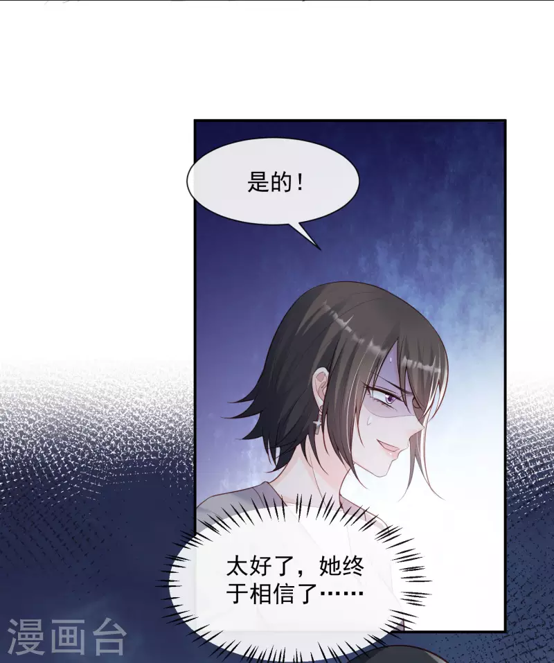 陆总，你老婆又上热搜啦！韩漫全集-第55话 您有预约吗？无删减无遮挡章节图片 