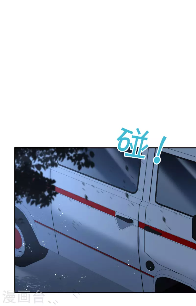 陆总，你老婆又上热搜啦！韩漫全集-第55话 您有预约吗？无删减无遮挡章节图片 