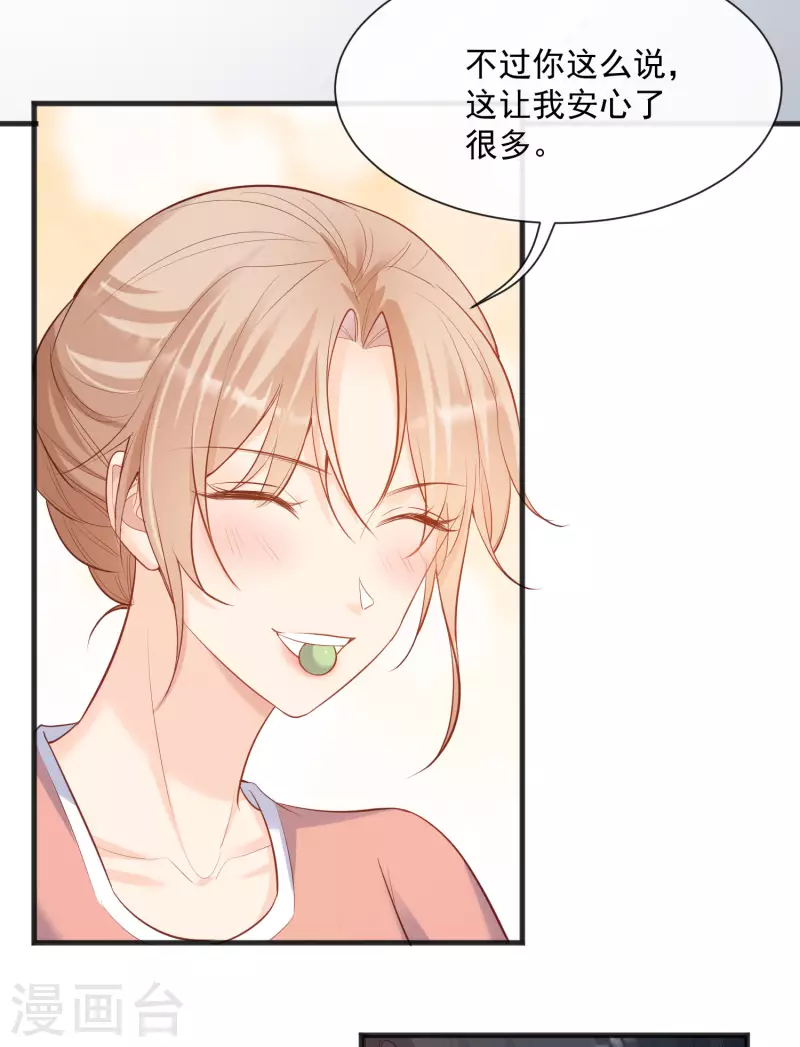 陆总，你老婆又上热搜啦！韩漫全集-第56话 古灵精怪的小妖精无删减无遮挡章节图片 