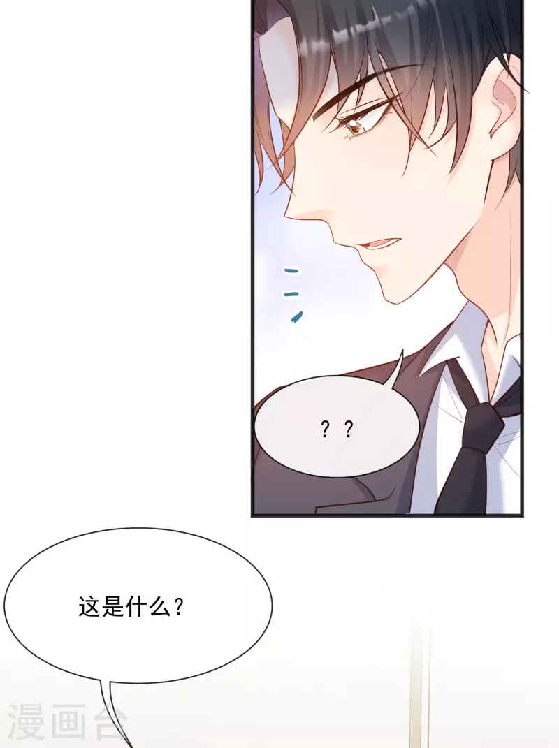 陆总，你老婆又上热搜啦！韩漫全集-第56话 古灵精怪的小妖精无删减无遮挡章节图片 