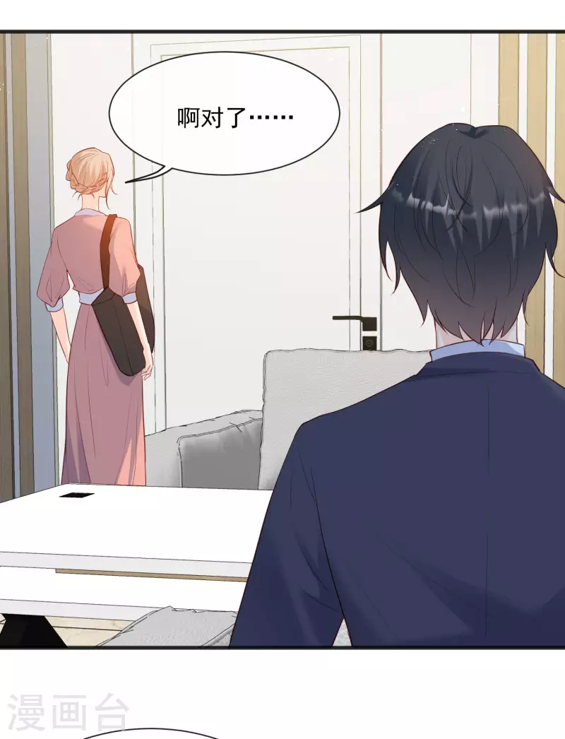 陆总，你老婆又上热搜啦！韩漫全集-第56话 古灵精怪的小妖精无删减无遮挡章节图片 