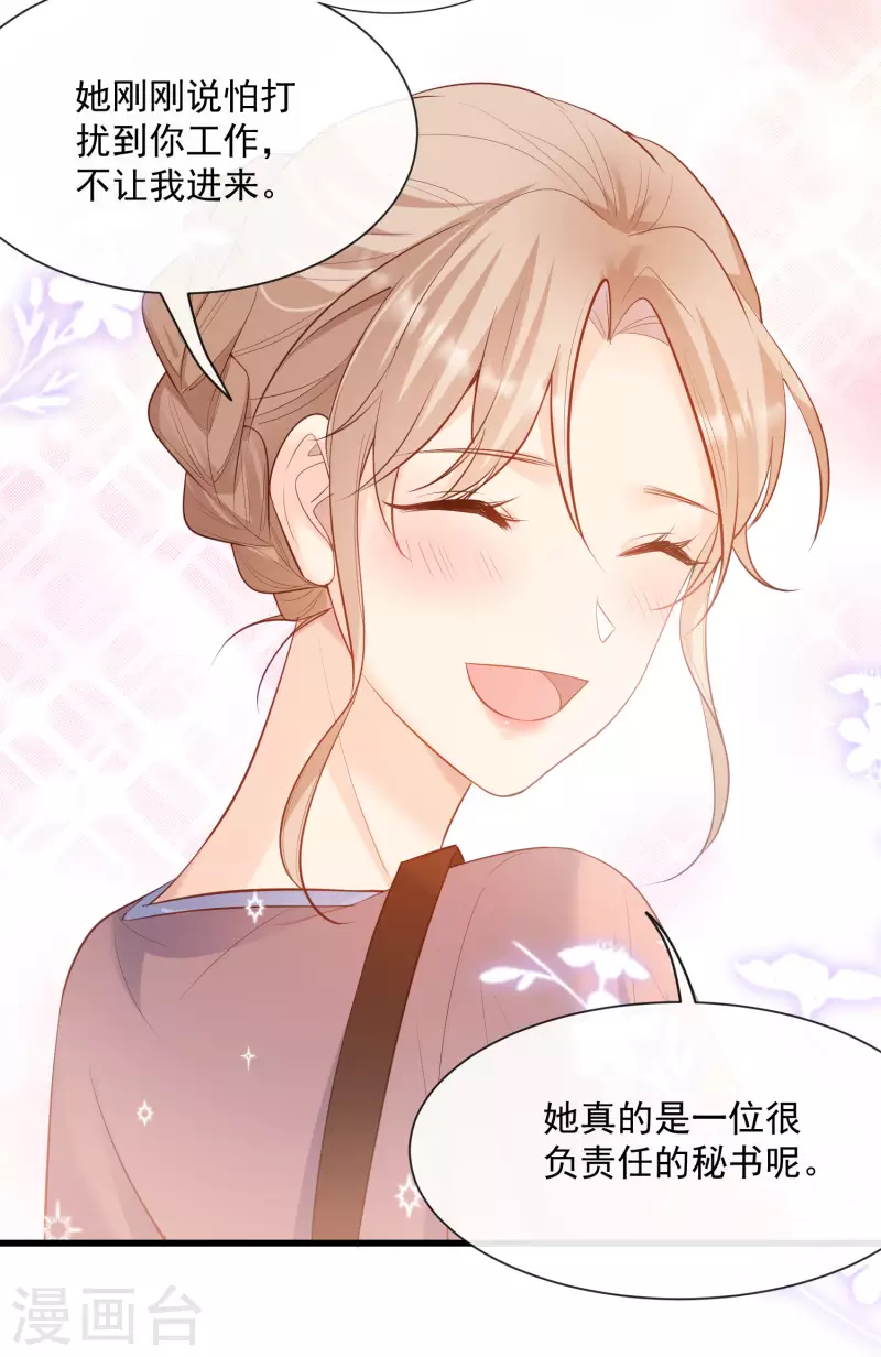 陆总，你老婆又上热搜啦！韩漫全集-第56话 古灵精怪的小妖精无删减无遮挡章节图片 