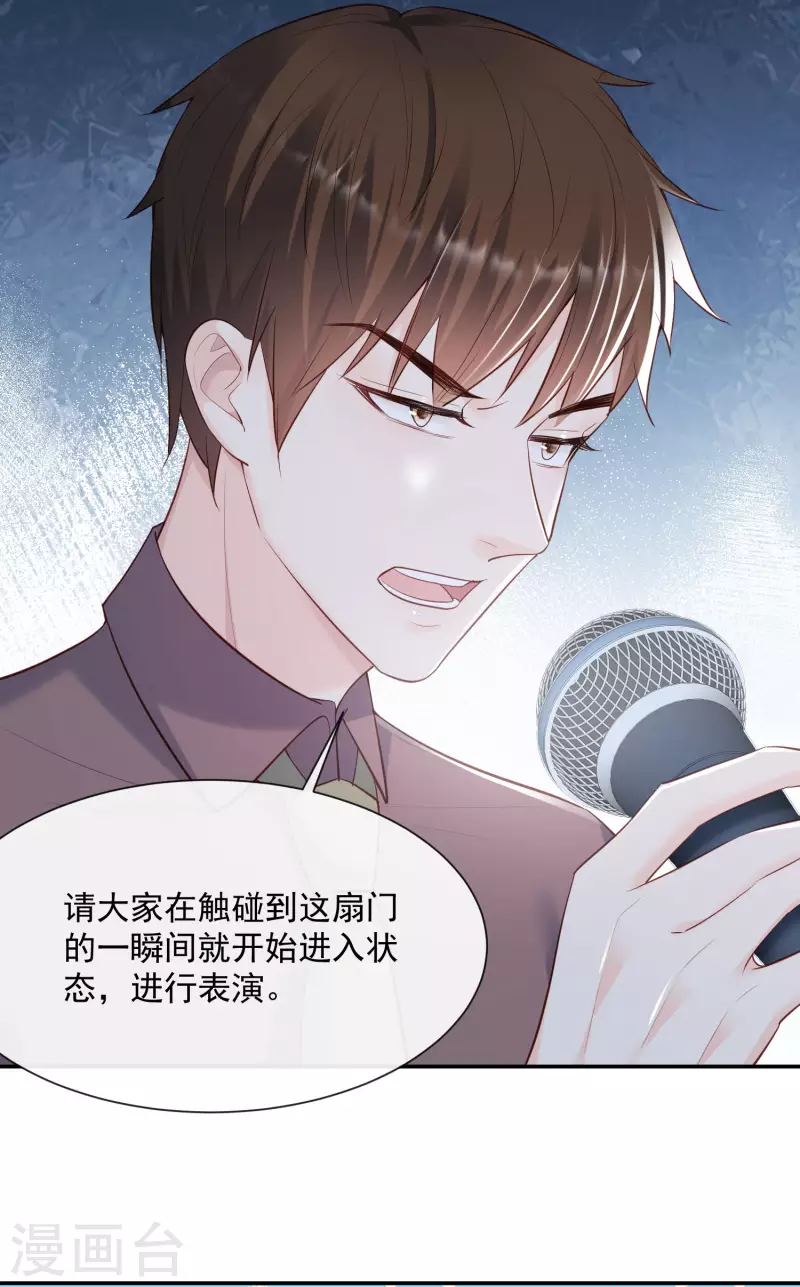 陆总，你老婆又上热搜啦！韩漫全集-第56话 古灵精怪的小妖精无删减无遮挡章节图片 
