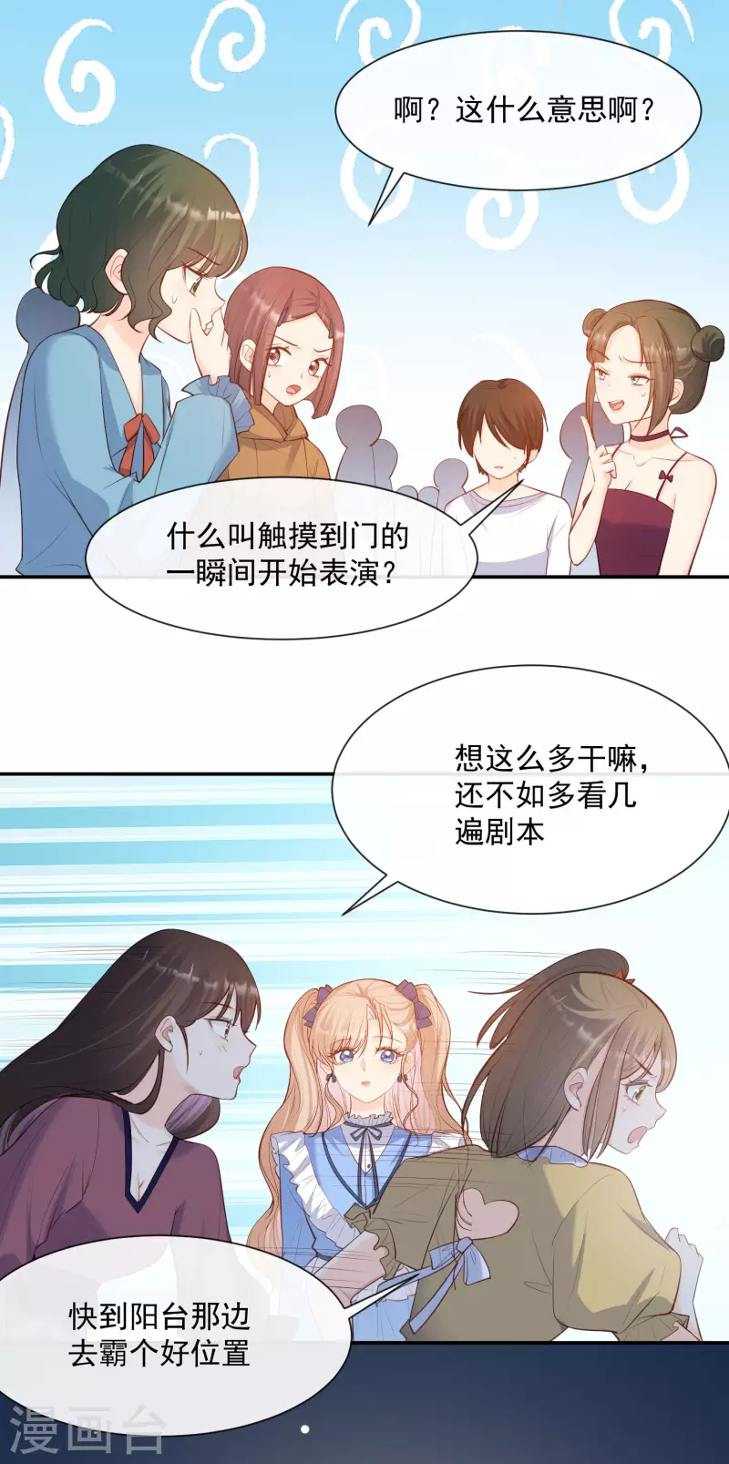 陆总，你老婆又上热搜啦！韩漫全集-第56话 古灵精怪的小妖精无删减无遮挡章节图片 