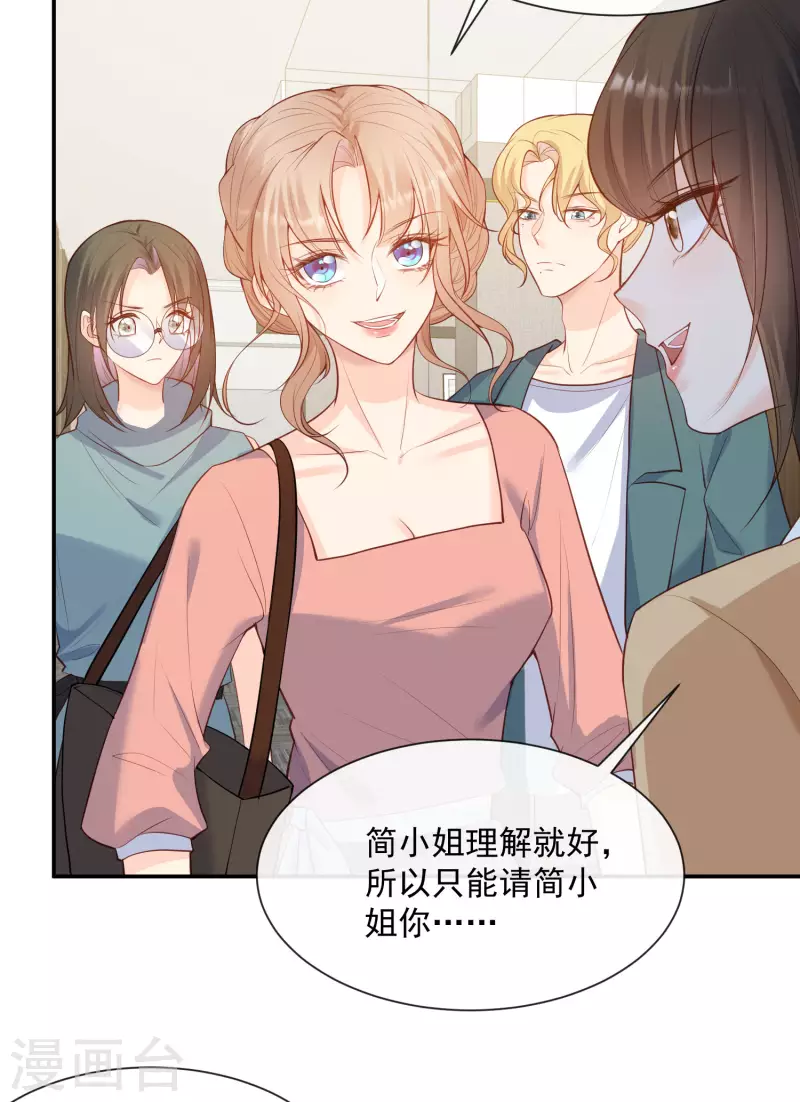陆总，你老婆又上热搜啦！韩漫全集-第56话 古灵精怪的小妖精无删减无遮挡章节图片 