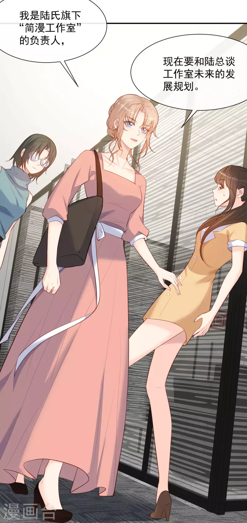 陆总，你老婆又上热搜啦！韩漫全集-第56话 古灵精怪的小妖精无删减无遮挡章节图片 
