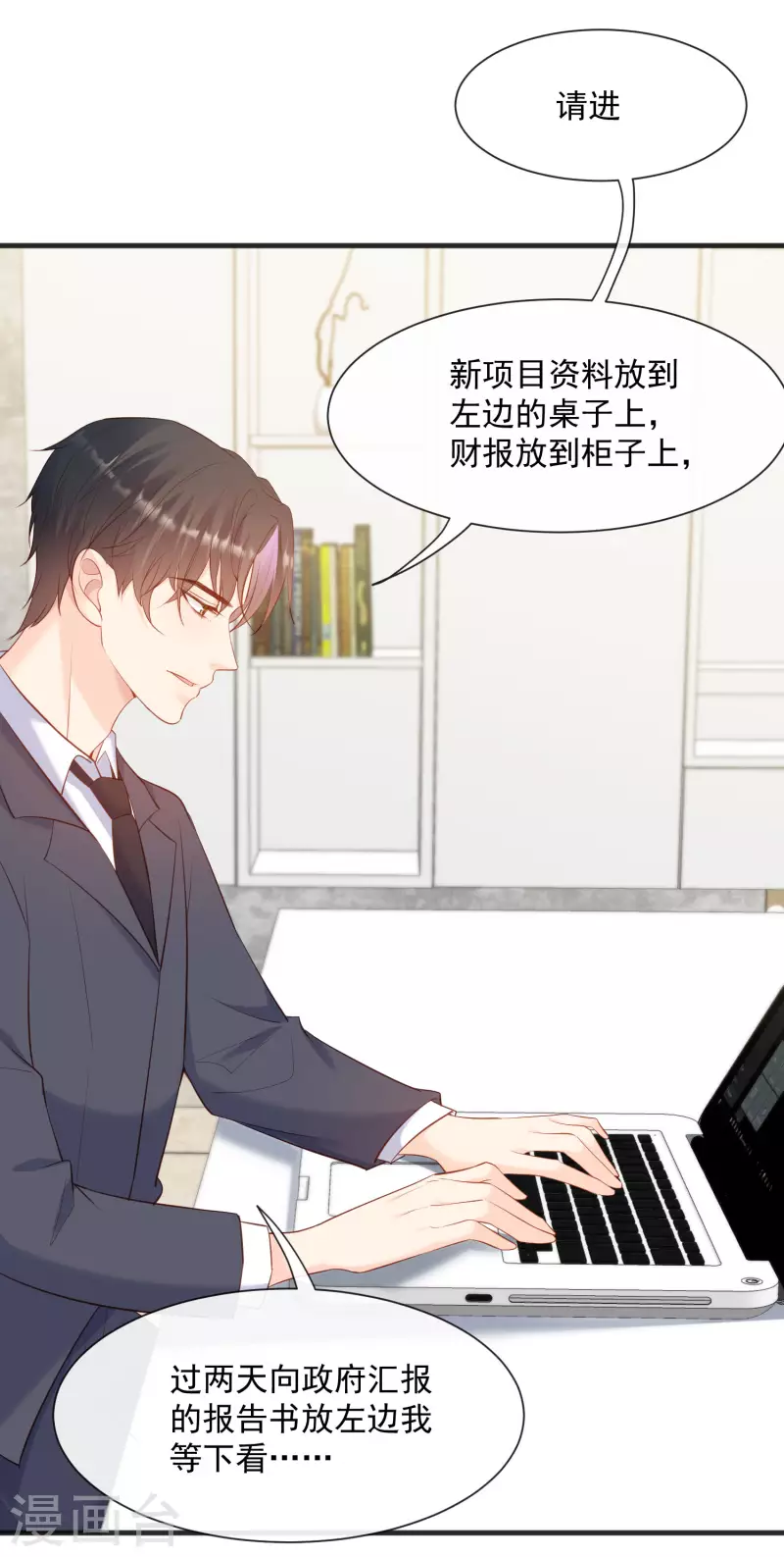 陆总，你老婆又上热搜啦！韩漫全集-第56话 古灵精怪的小妖精无删减无遮挡章节图片 