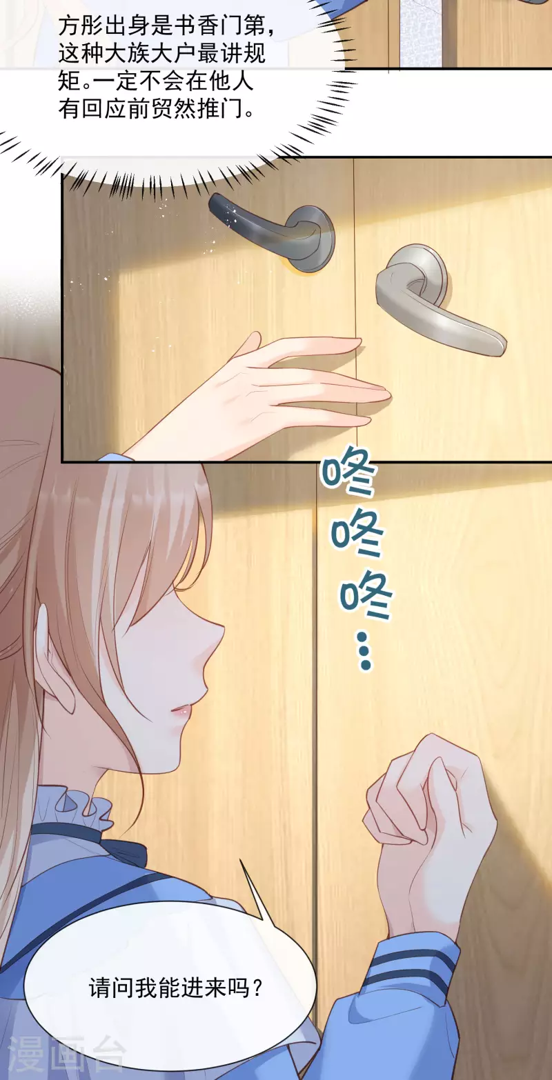 陆总，你老婆又上热搜啦！韩漫全集-第57话 你会怎么做自我介绍无删减无遮挡章节图片 