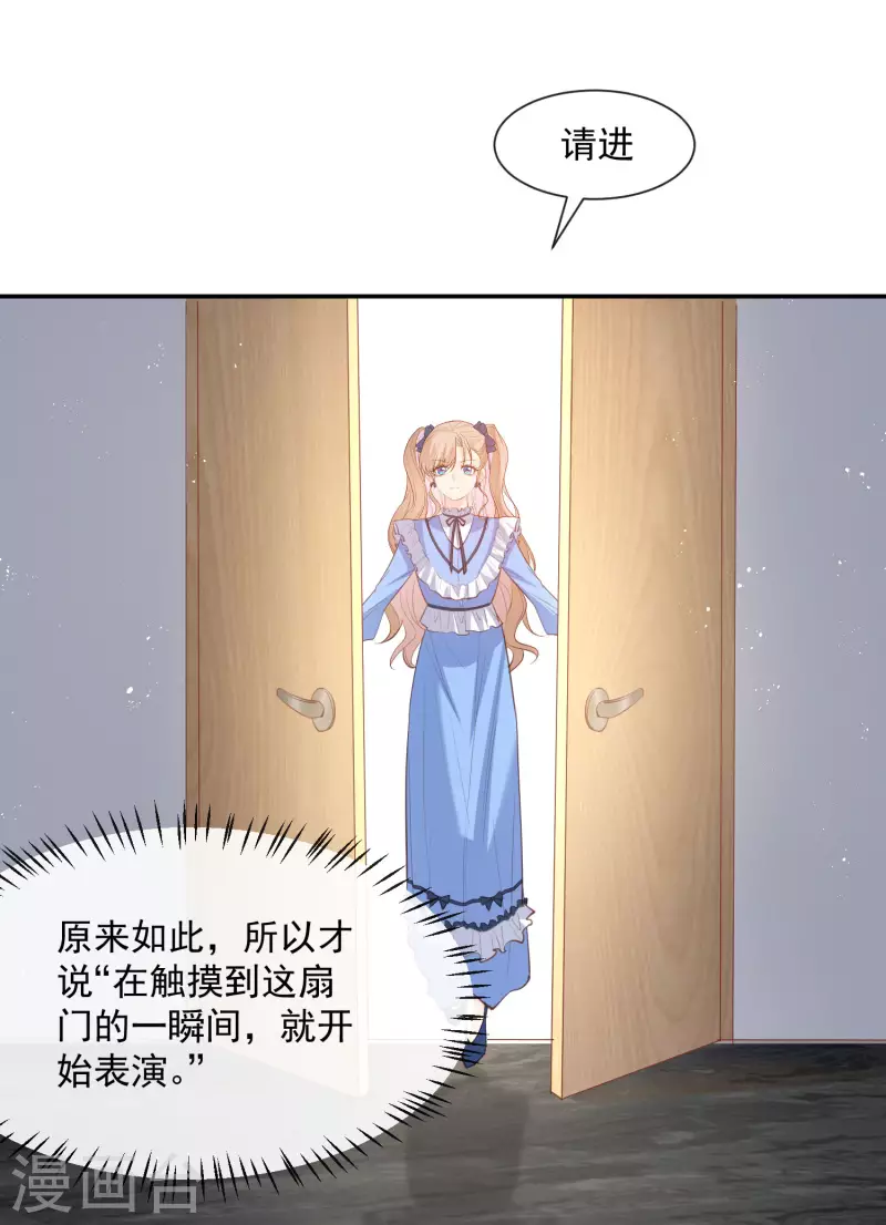 陆总，你老婆又上热搜啦！韩漫全集-第57话 你会怎么做自我介绍无删减无遮挡章节图片 