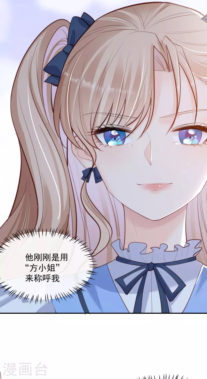 陆总，你老婆又上热搜啦！韩漫全集-第57话 你会怎么做自我介绍无删减无遮挡章节图片 