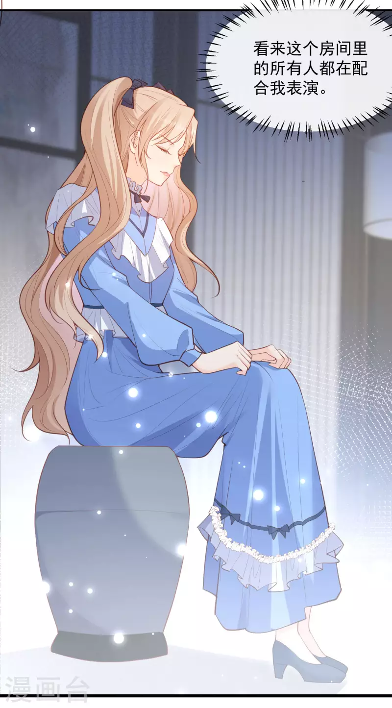 陆总，你老婆又上热搜啦！韩漫全集-第57话 你会怎么做自我介绍无删减无遮挡章节图片 