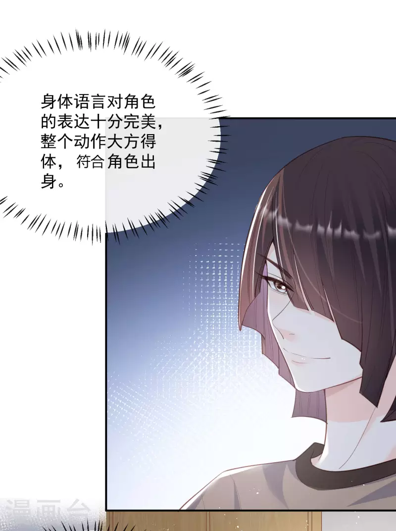 陆总，你老婆又上热搜啦！韩漫全集-第57话 你会怎么做自我介绍无删减无遮挡章节图片 