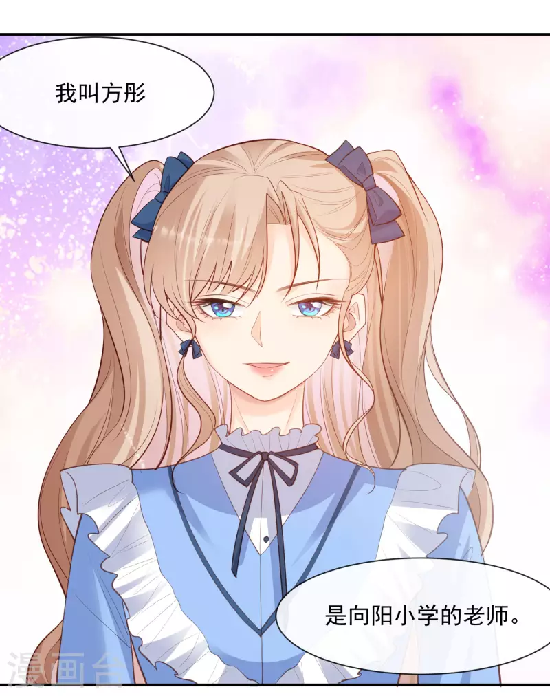 陆总，你老婆又上热搜啦！韩漫全集-第57话 你会怎么做自我介绍无删减无遮挡章节图片 