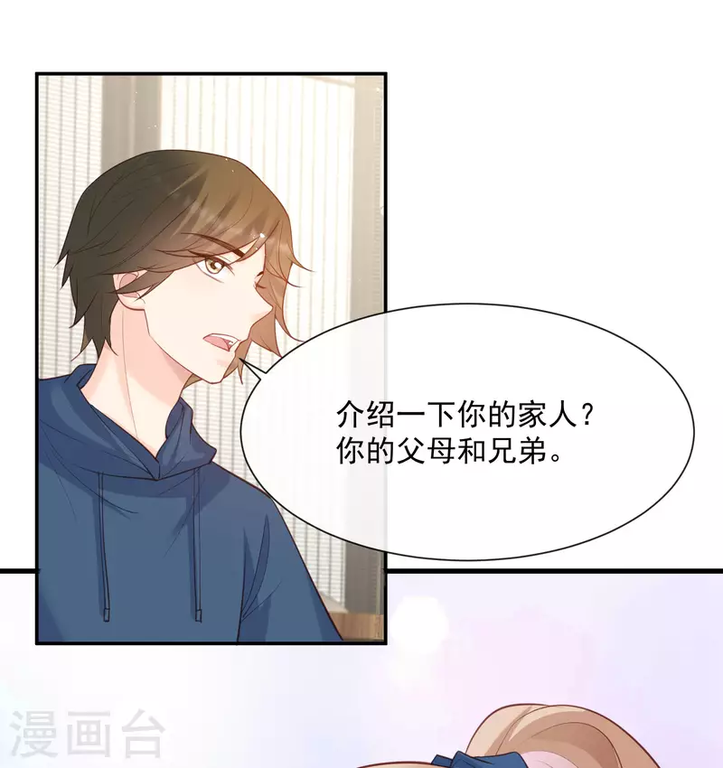 陆总，你老婆又上热搜啦！韩漫全集-第57话 你会怎么做自我介绍无删减无遮挡章节图片 