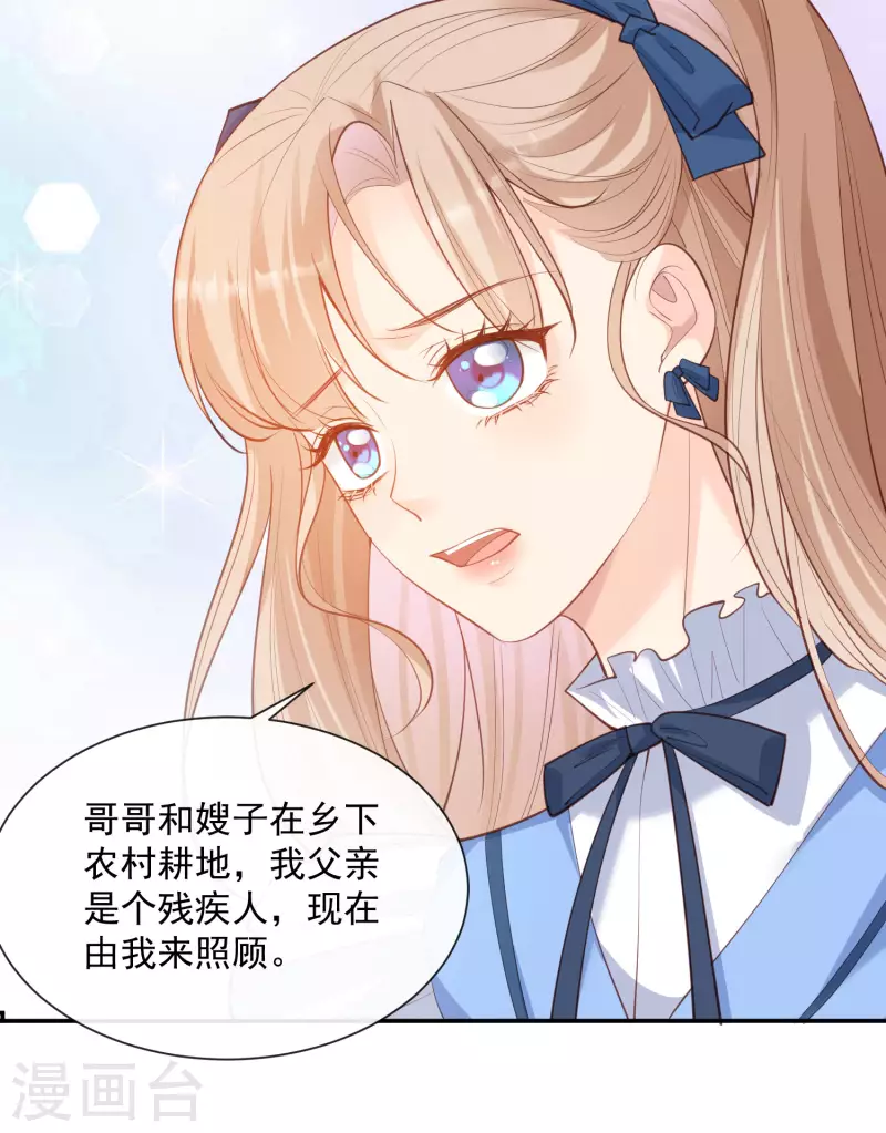 陆总，你老婆又上热搜啦！韩漫全集-第57话 你会怎么做自我介绍无删减无遮挡章节图片 