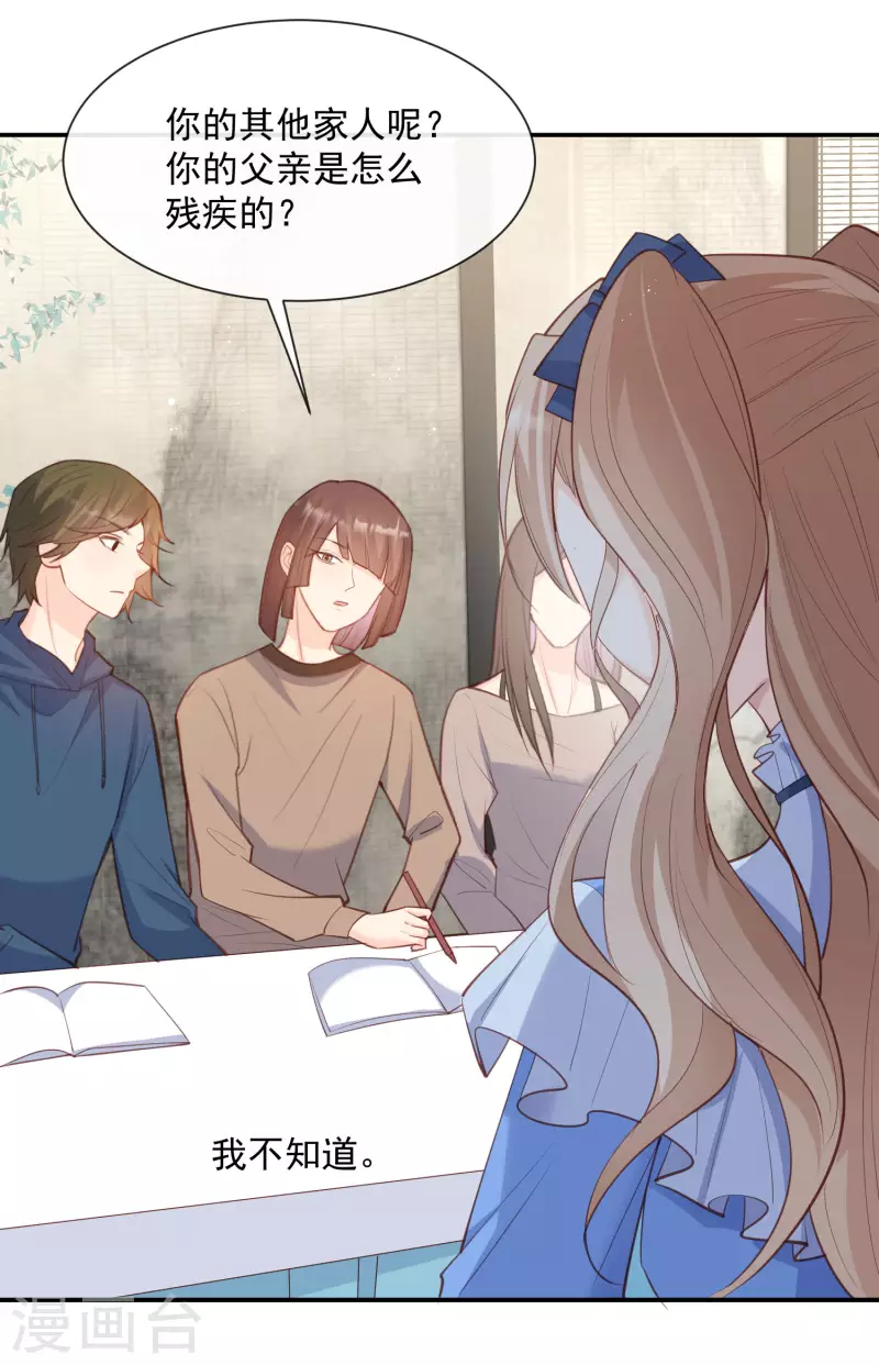 陆总，你老婆又上热搜啦！韩漫全集-第57话 你会怎么做自我介绍无删减无遮挡章节图片 