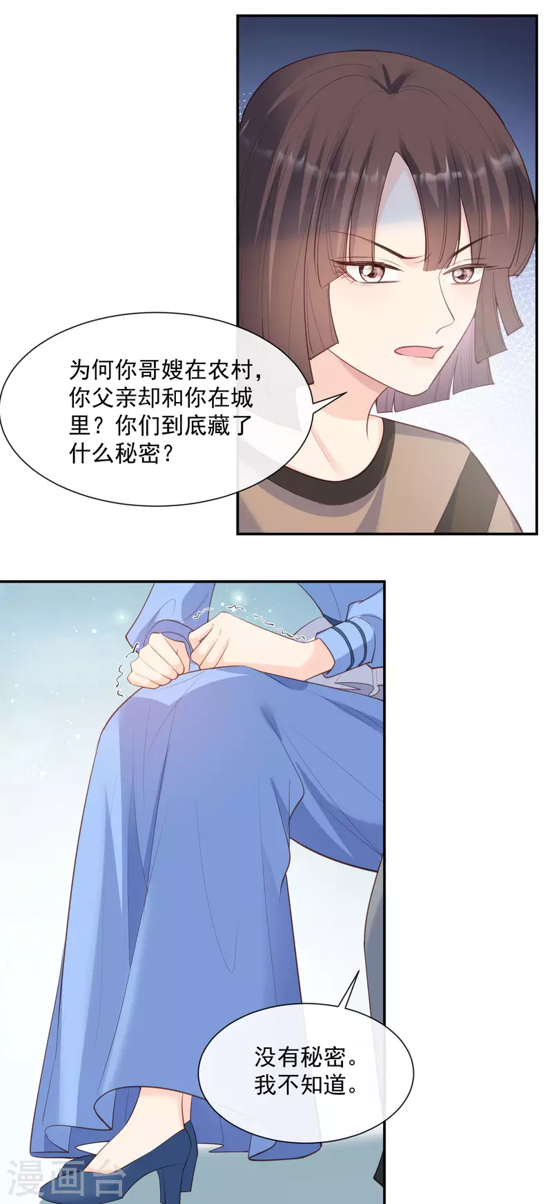 陆总，你老婆又上热搜啦！韩漫全集-第57话 你会怎么做自我介绍无删减无遮挡章节图片 