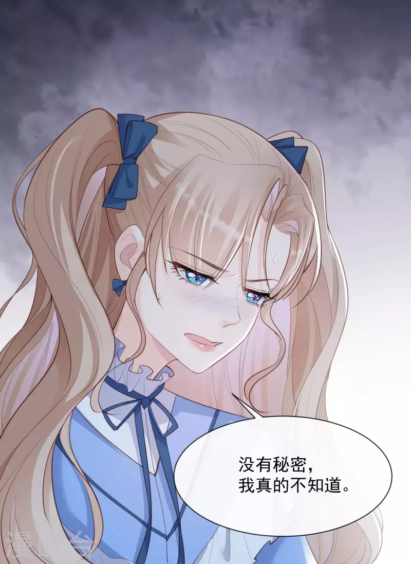 陆总，你老婆又上热搜啦！韩漫全集-第57话 你会怎么做自我介绍无删减无遮挡章节图片 