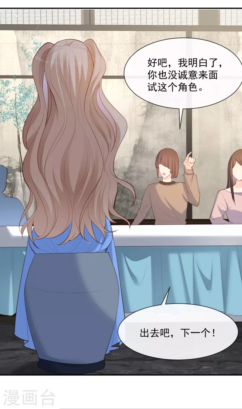 陆总，你老婆又上热搜啦！韩漫全集-第57话 你会怎么做自我介绍无删减无遮挡章节图片 