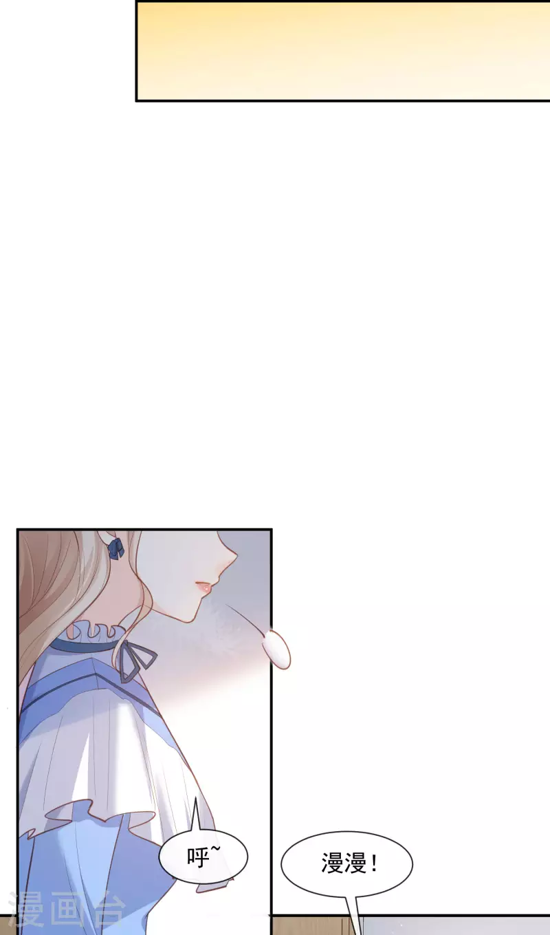 陆总，你老婆又上热搜啦！韩漫全集-第57话 你会怎么做自我介绍无删减无遮挡章节图片 