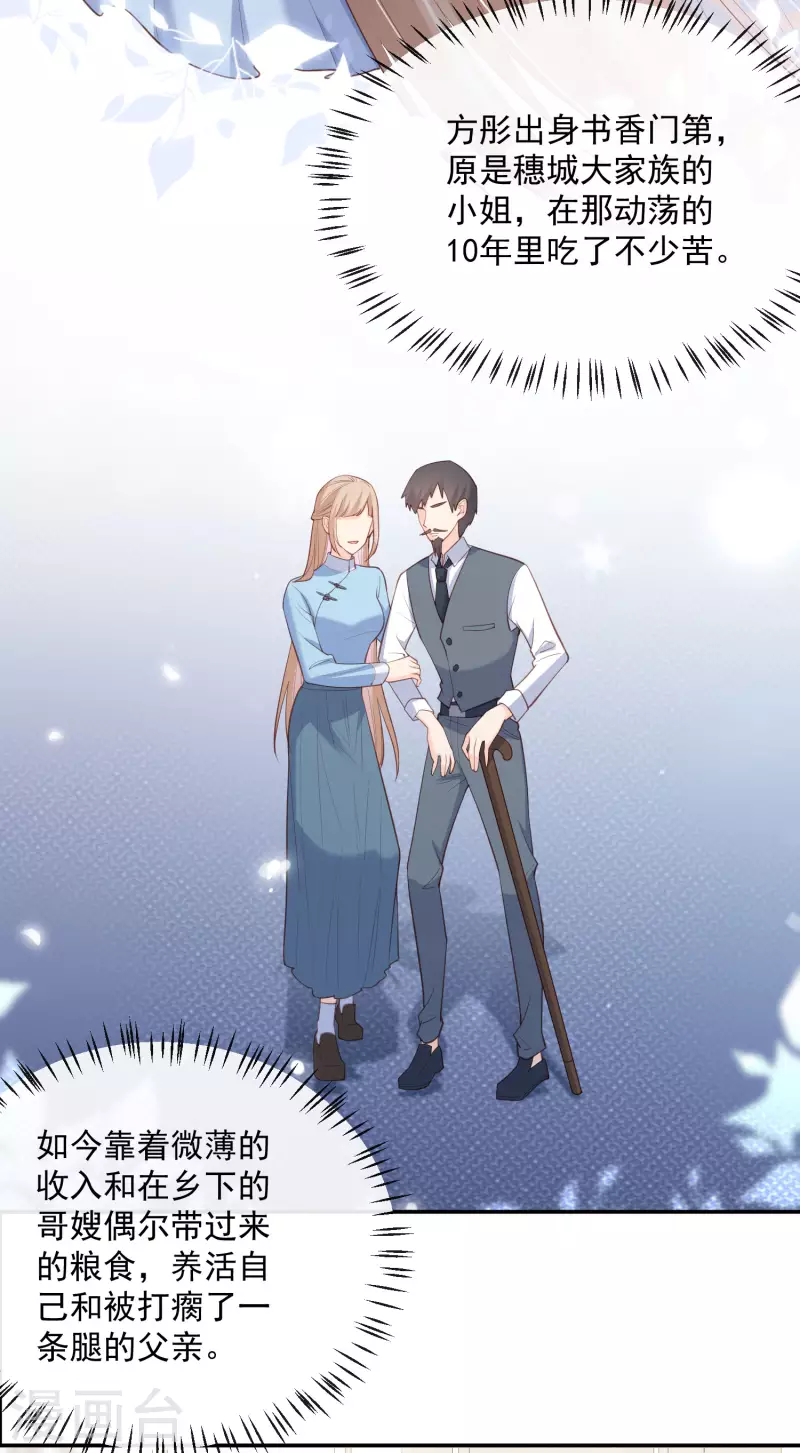 陆总，你老婆又上热搜啦！韩漫全集-第57话 你会怎么做自我介绍无删减无遮挡章节图片 