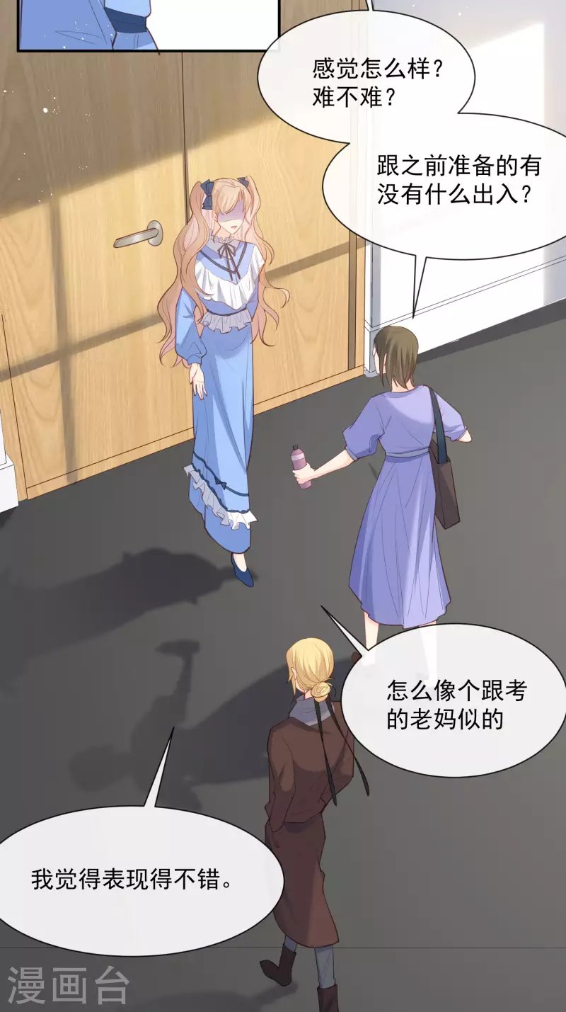 陆总，你老婆又上热搜啦！韩漫全集-第57话 你会怎么做自我介绍无删减无遮挡章节图片 