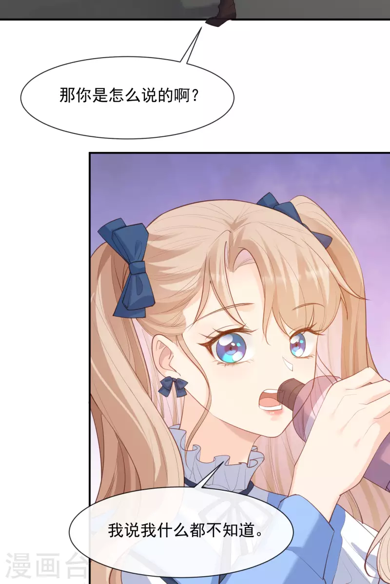 陆总，你老婆又上热搜啦！韩漫全集-第57话 你会怎么做自我介绍无删减无遮挡章节图片 