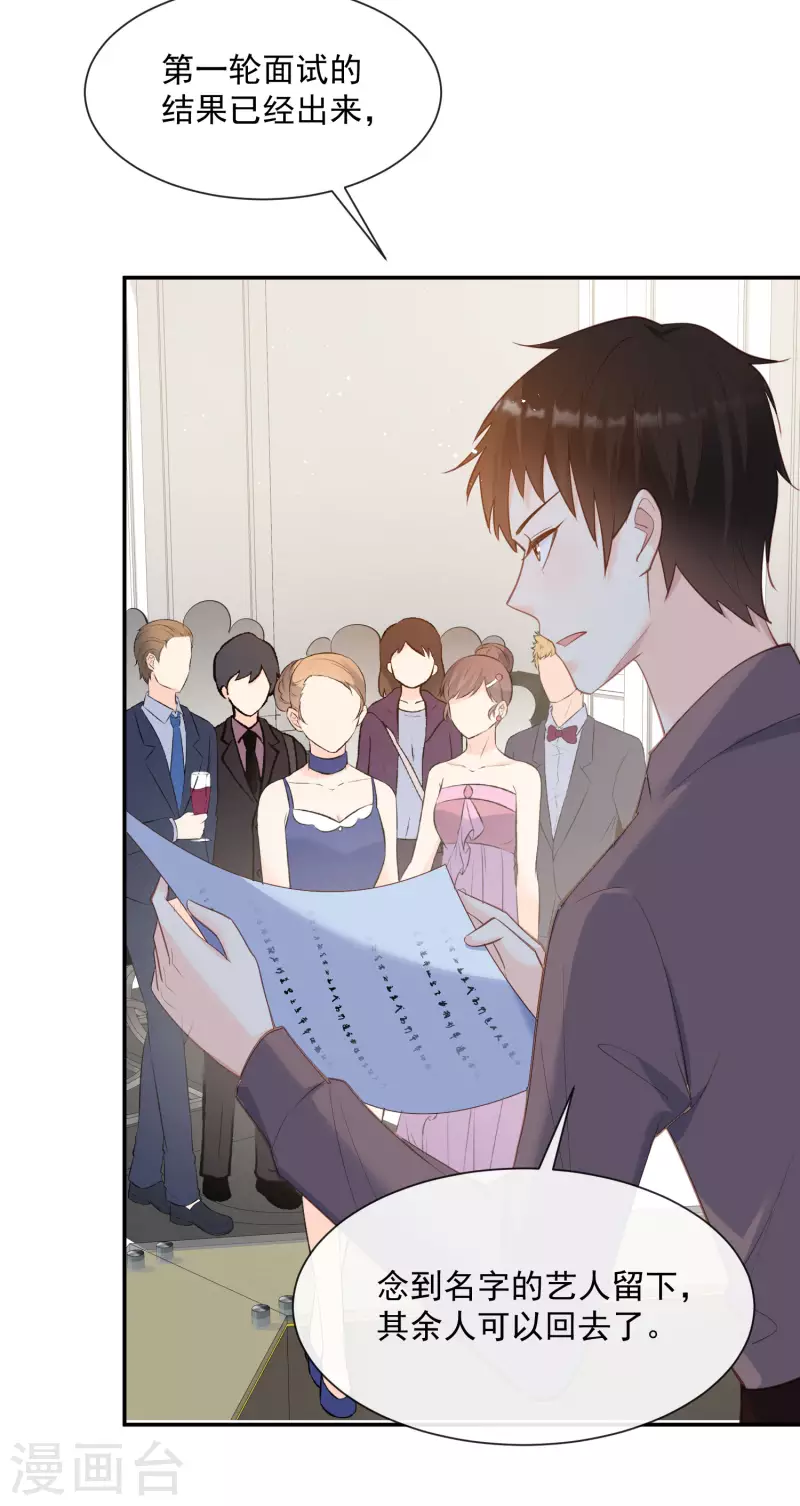 陆总，你老婆又上热搜啦！韩漫全集-第57话 你会怎么做自我介绍无删减无遮挡章节图片 