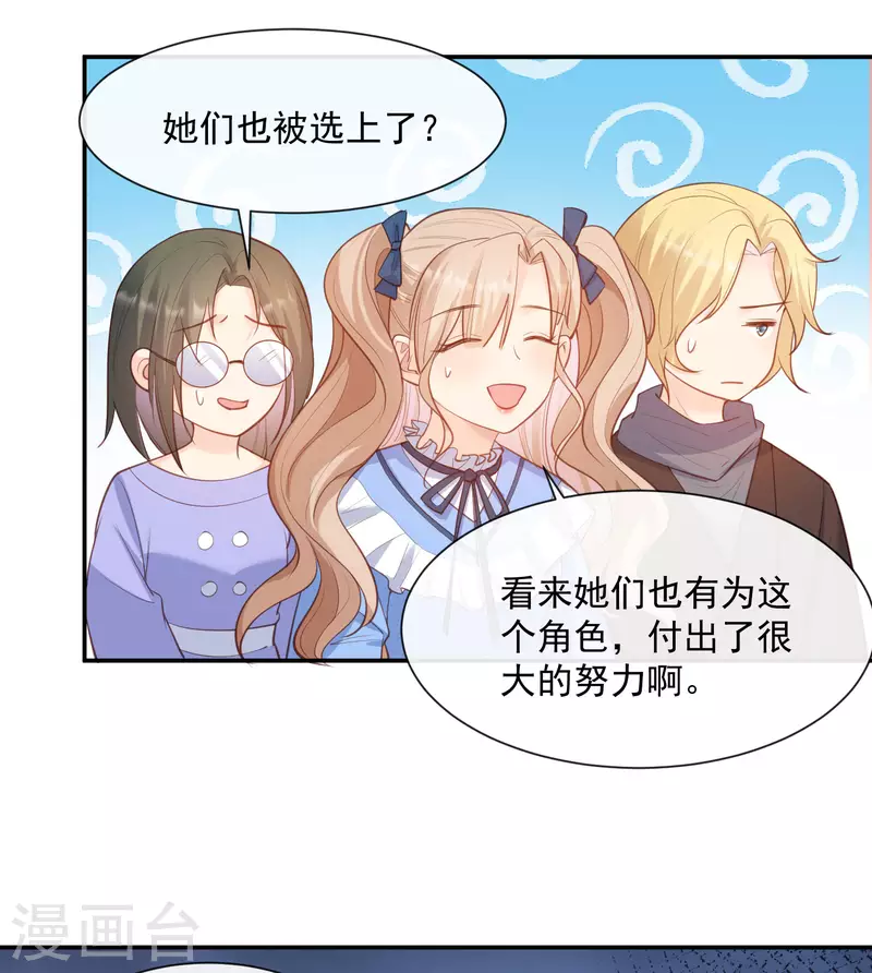 陆总，你老婆又上热搜啦！韩漫全集-第57话 你会怎么做自我介绍无删减无遮挡章节图片 
