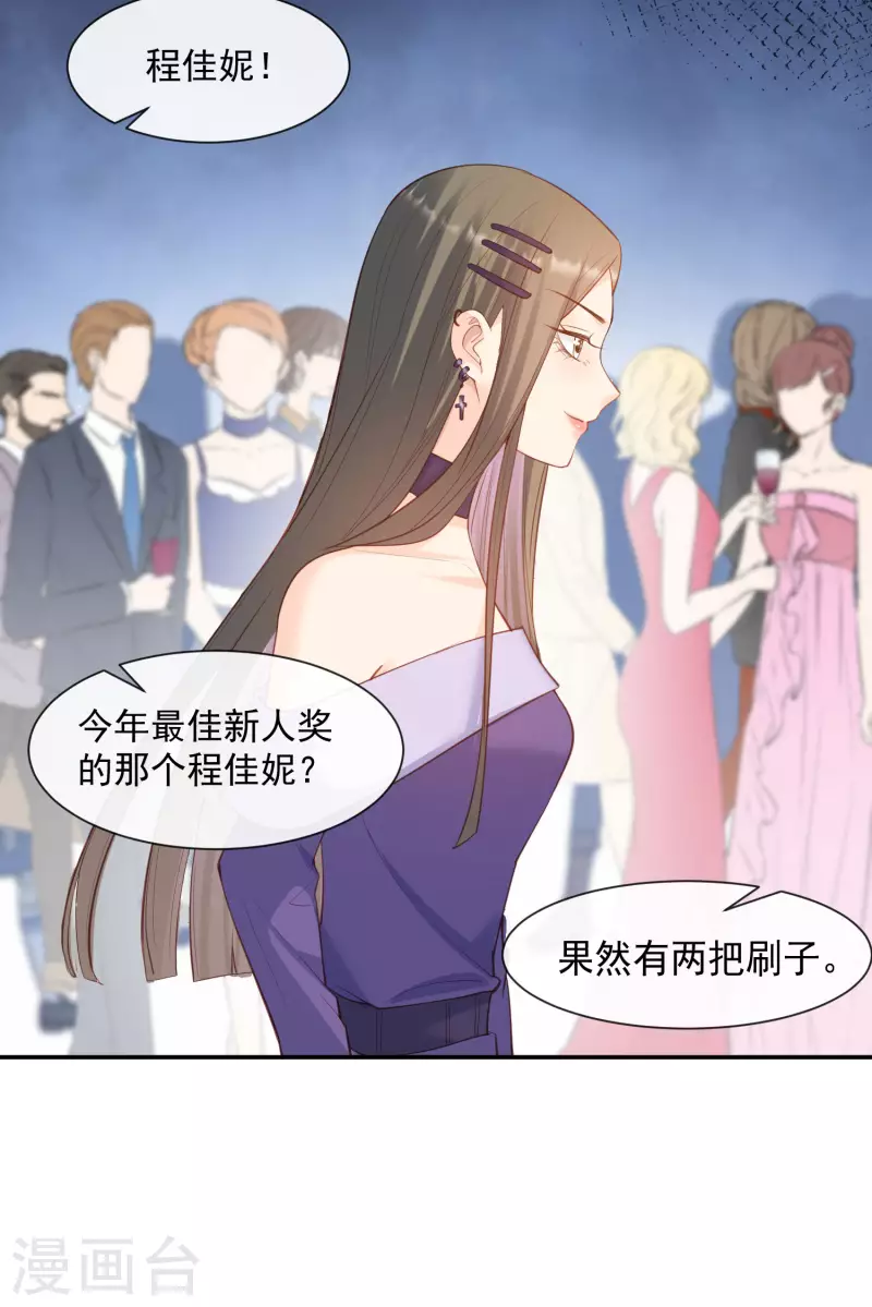 陆总，你老婆又上热搜啦！韩漫全集-第57话 你会怎么做自我介绍无删减无遮挡章节图片 