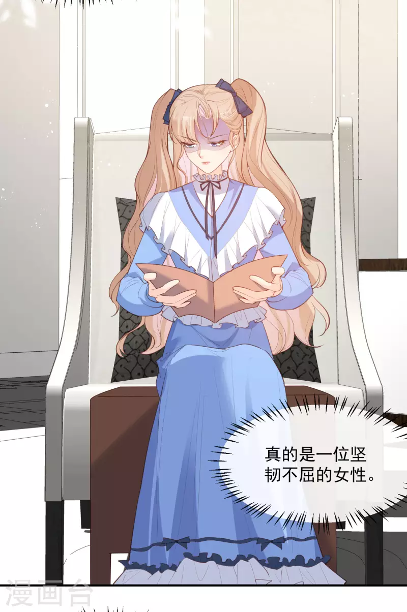 陆总，你老婆又上热搜啦！韩漫全集-第57话 你会怎么做自我介绍无删减无遮挡章节图片 