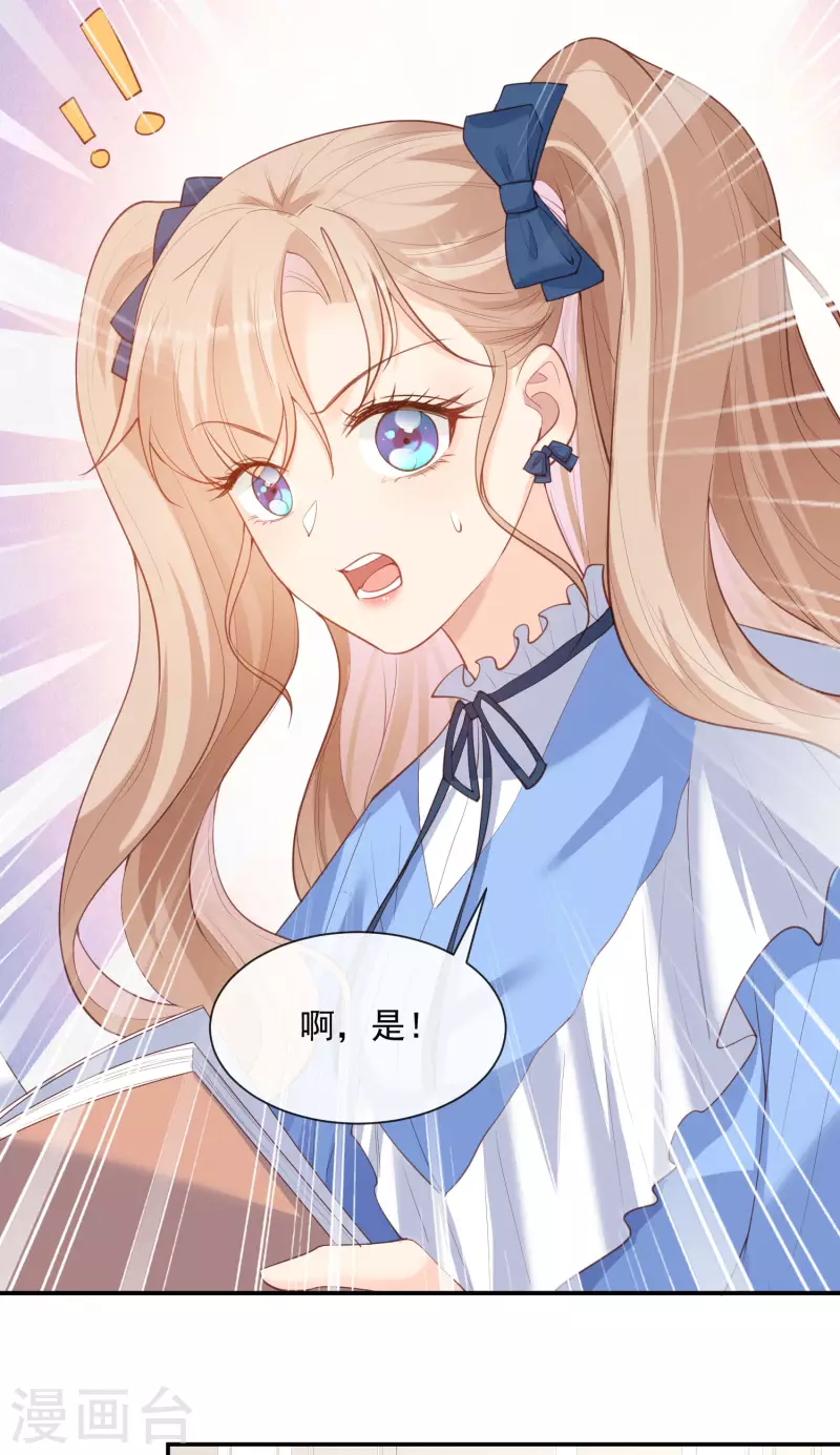 陆总，你老婆又上热搜啦！韩漫全集-第57话 你会怎么做自我介绍无删减无遮挡章节图片 