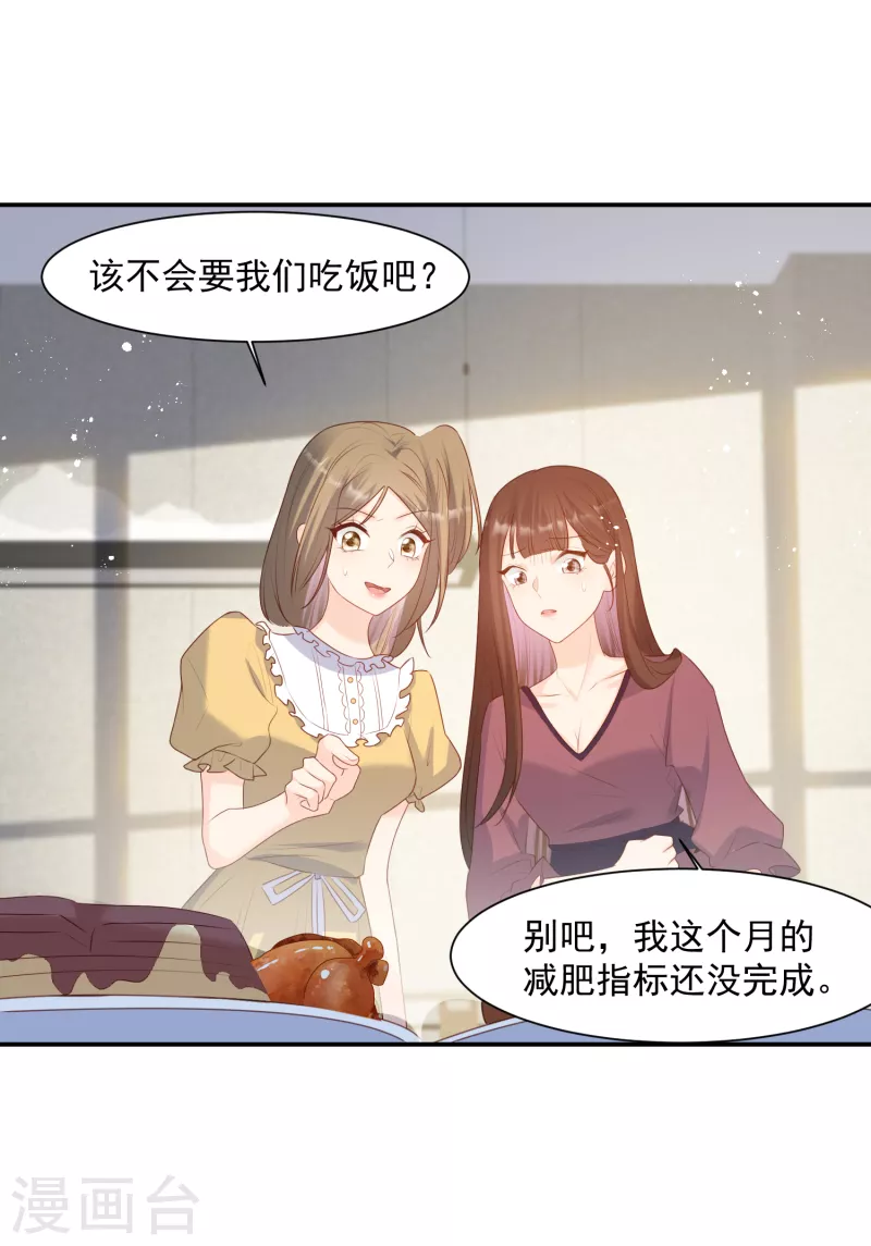 陆总，你老婆又上热搜啦！韩漫全集-第58话 自由情景剧测试无删减无遮挡章节图片 