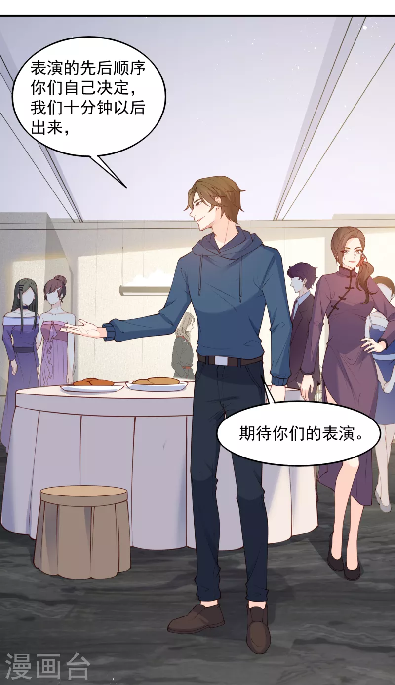 陆总，你老婆又上热搜啦！韩漫全集-第58话 自由情景剧测试无删减无遮挡章节图片 