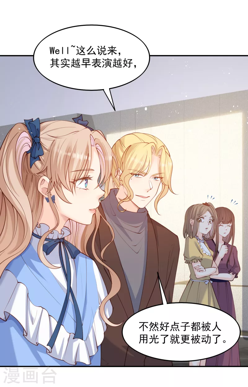 陆总，你老婆又上热搜啦！韩漫全集-第58话 自由情景剧测试无删减无遮挡章节图片 
