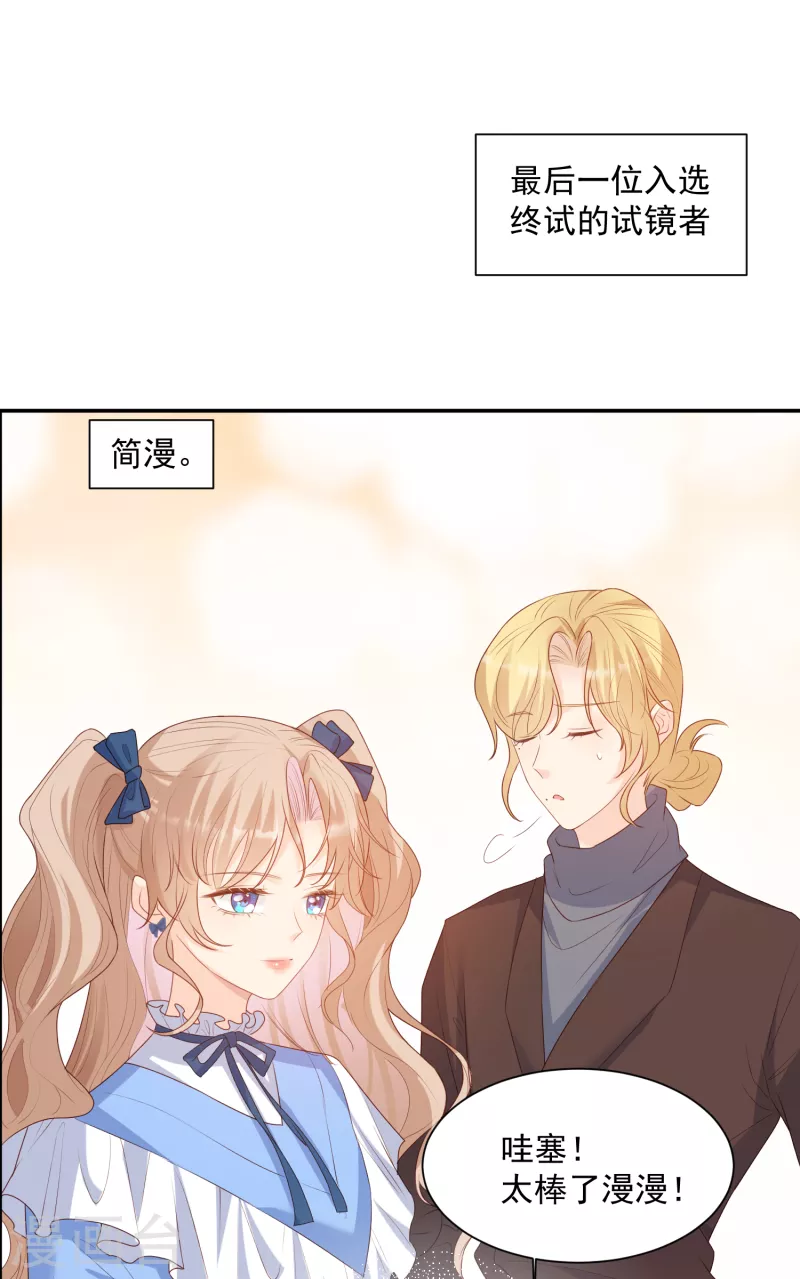陆总，你老婆又上热搜啦！韩漫全集-第58话 自由情景剧测试无删减无遮挡章节图片 