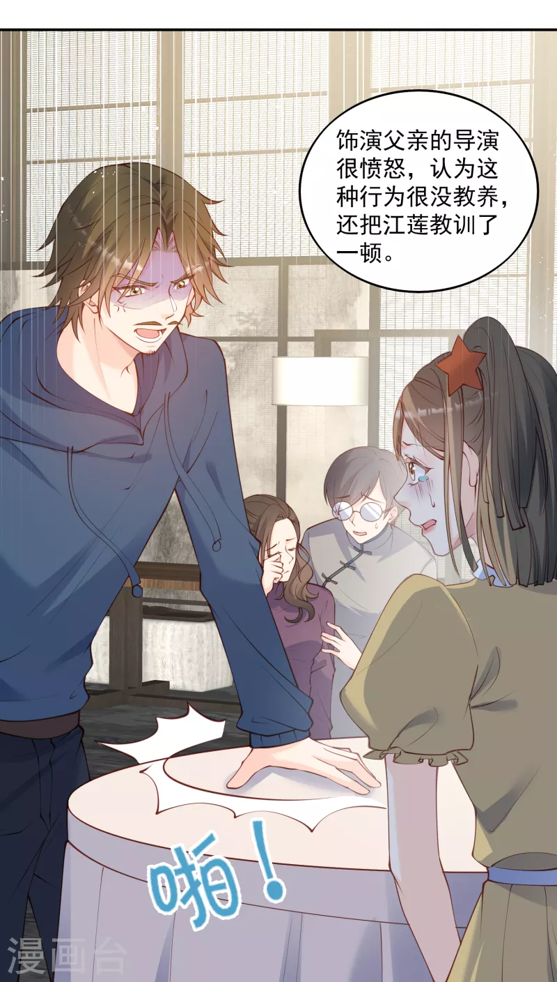 陆总，你老婆又上热搜啦！韩漫全集-第58话 自由情景剧测试无删减无遮挡章节图片 